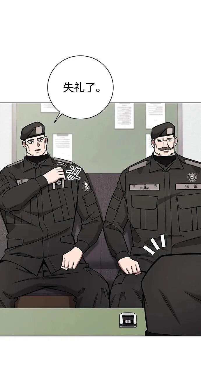 第47话 第55页