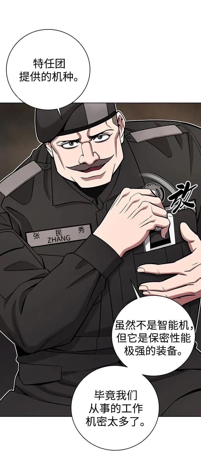 第47话 第59页