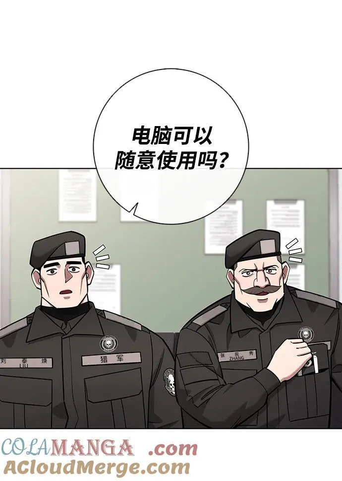 第47话 第61页