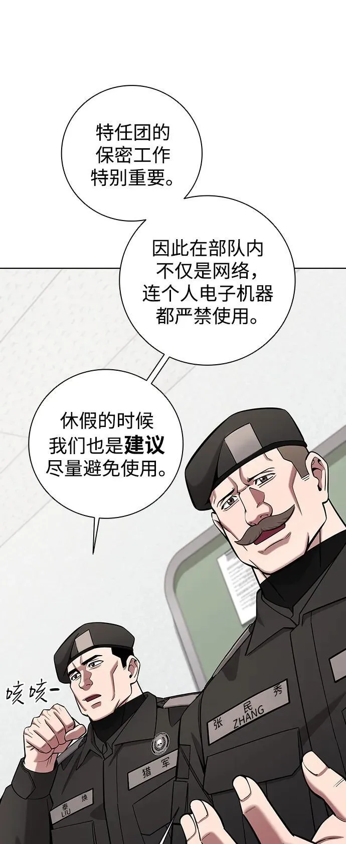 第47话 第62页