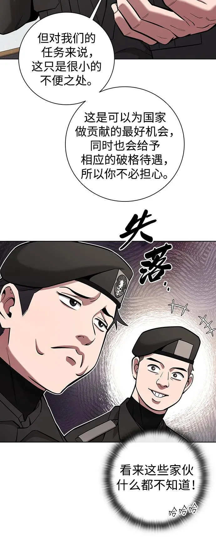 第47话 第63页