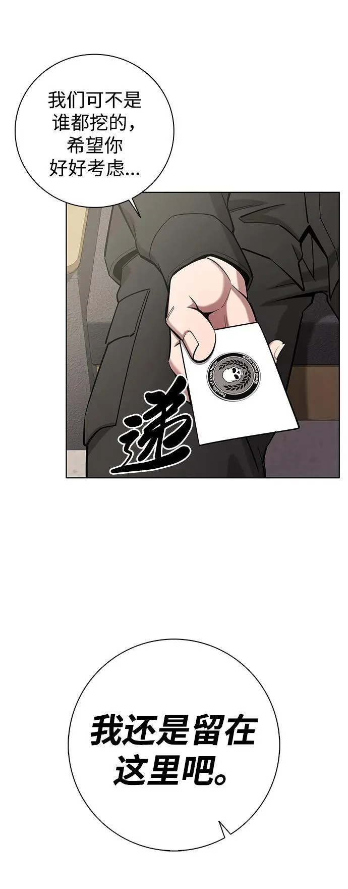 第47话 第64页