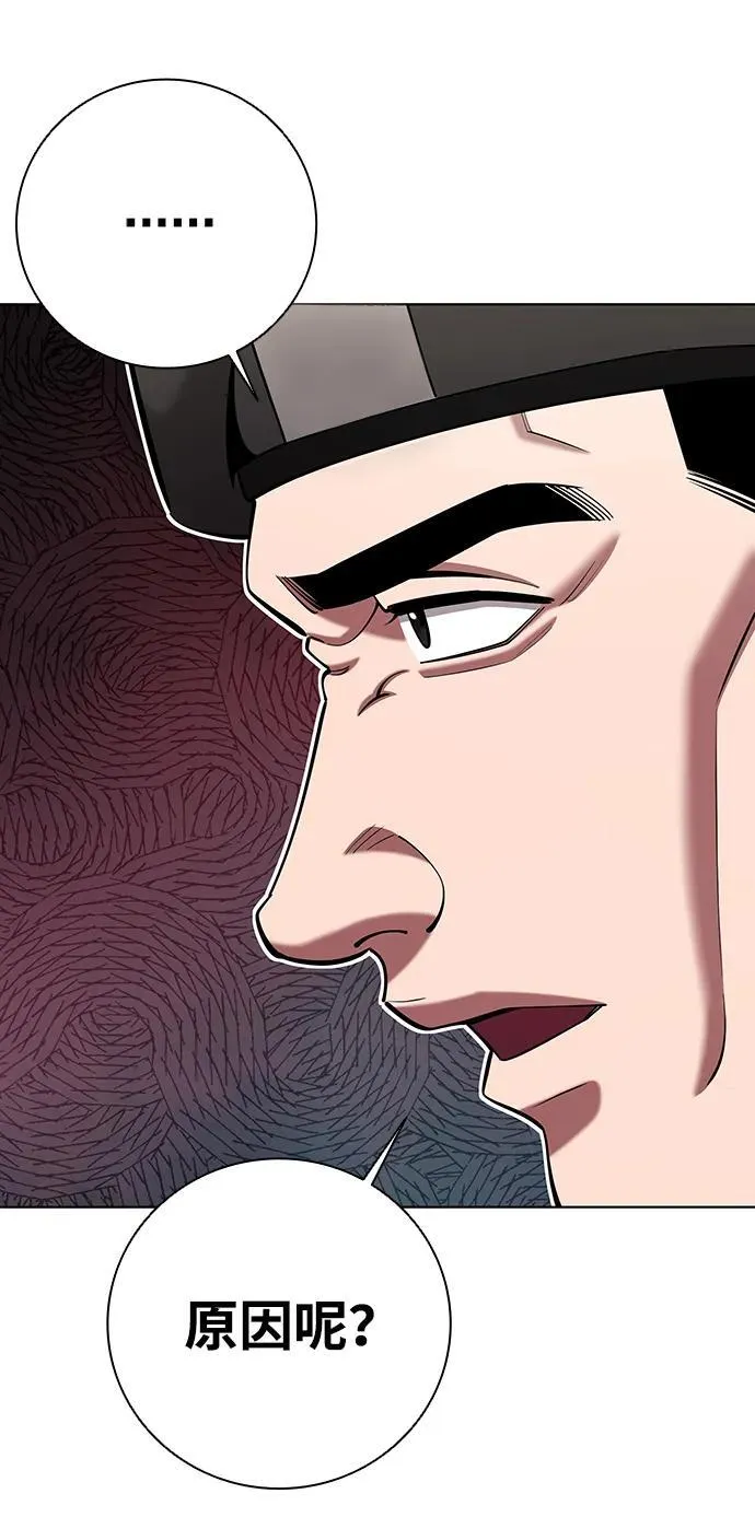 第47话 第66页
