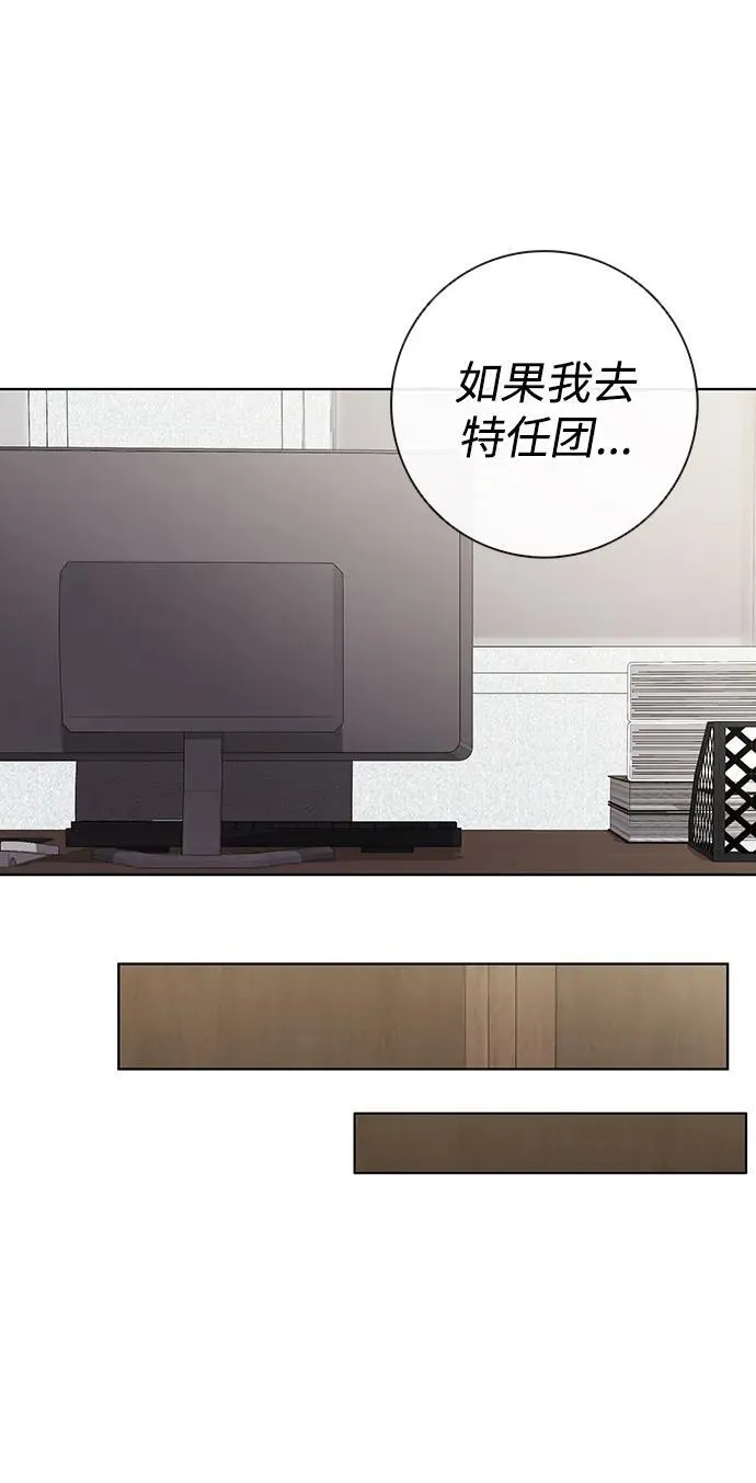 第47话 第67页