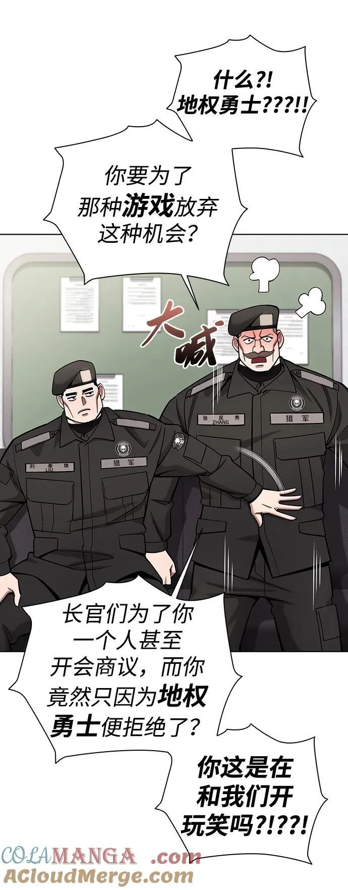 第47话 第69页