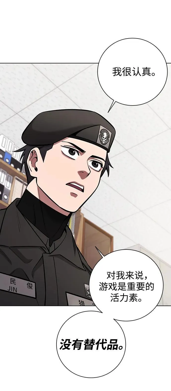 第47话 第70页