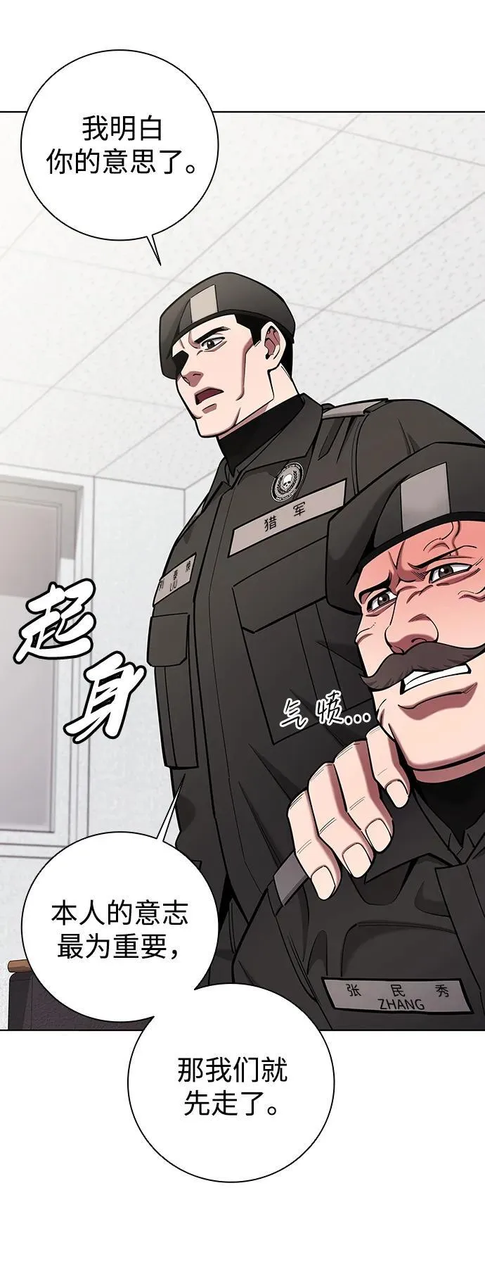 第47话 第72页