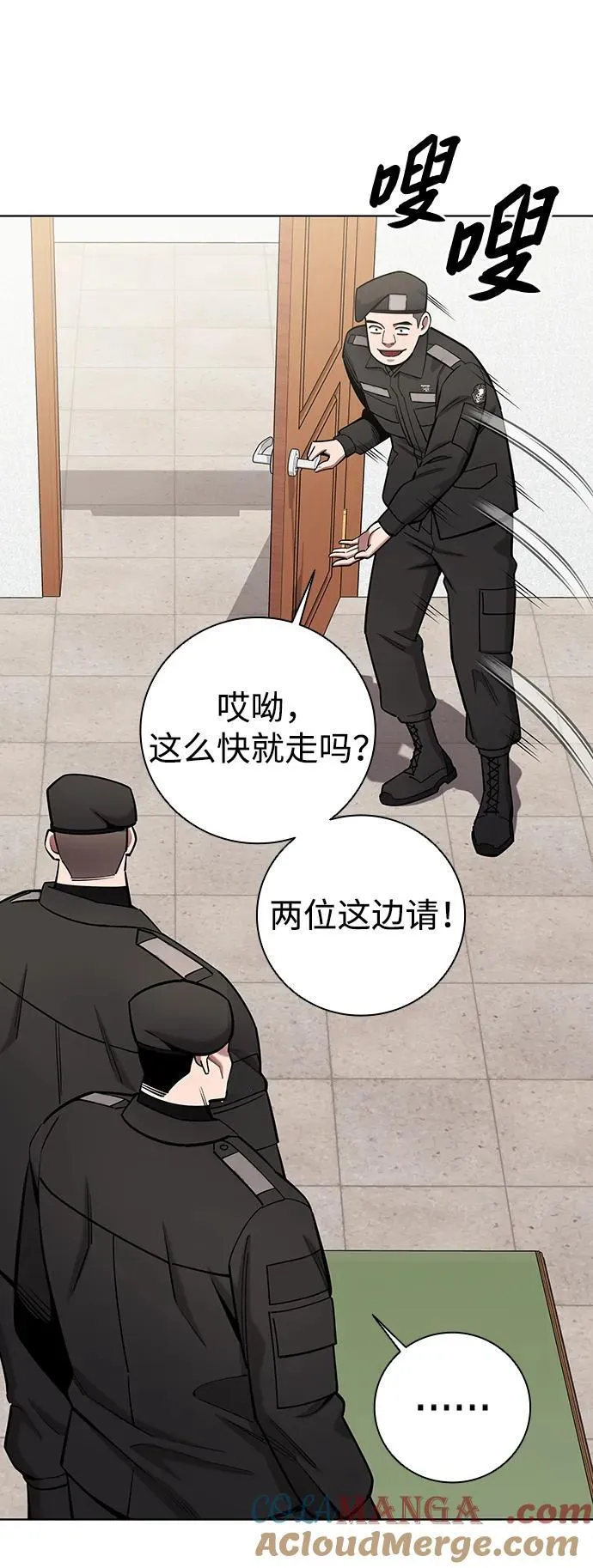 第47话 第73页