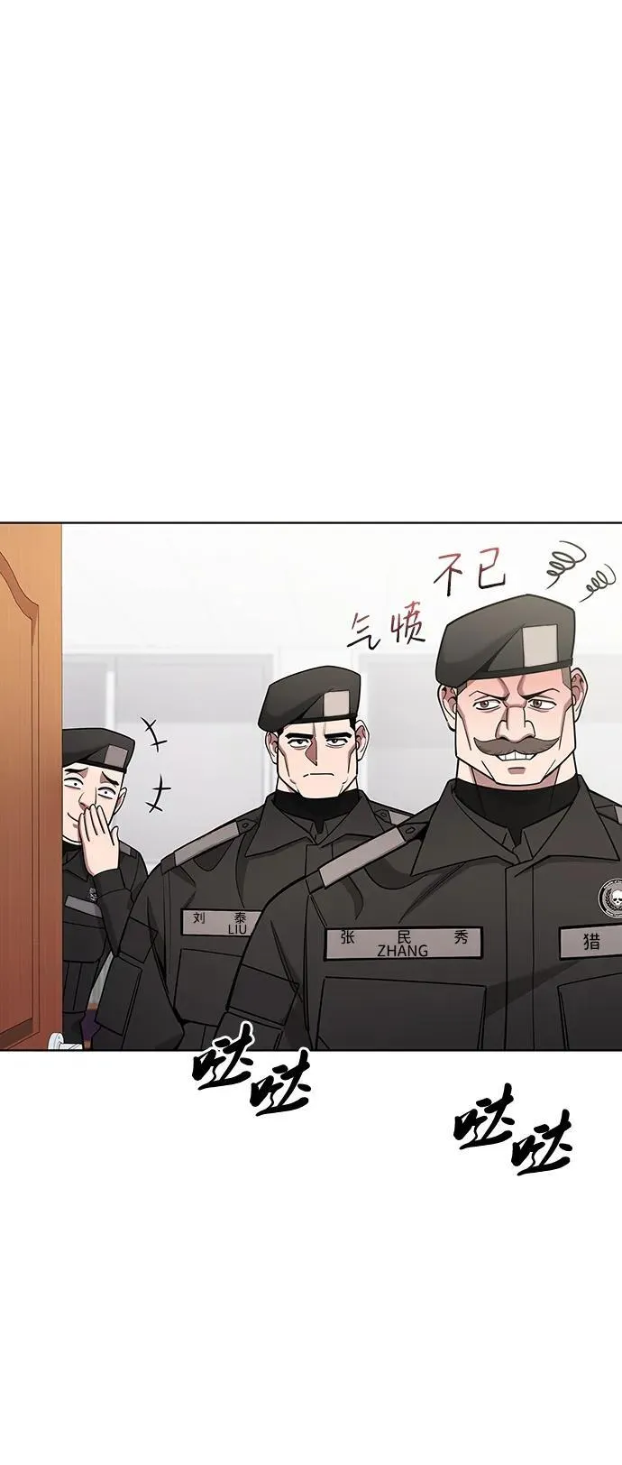 第47话 第74页