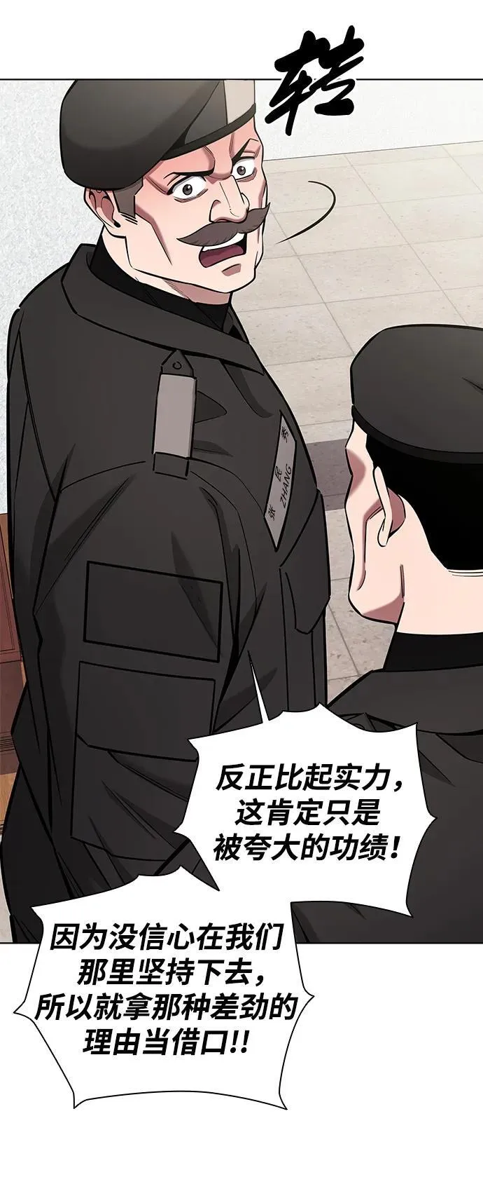 第47话 第75页
