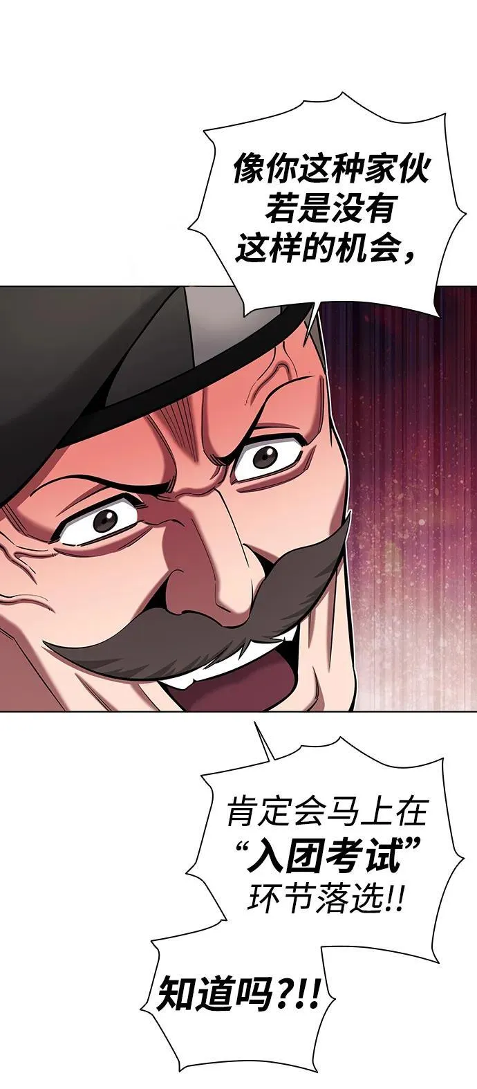 第47话 第76页