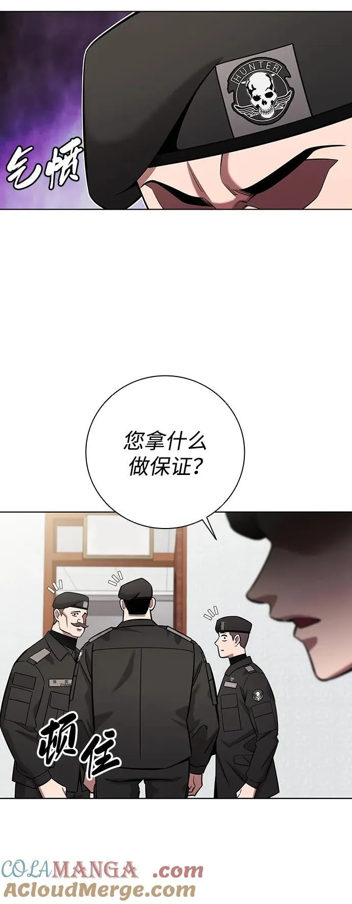 第47话 第77页