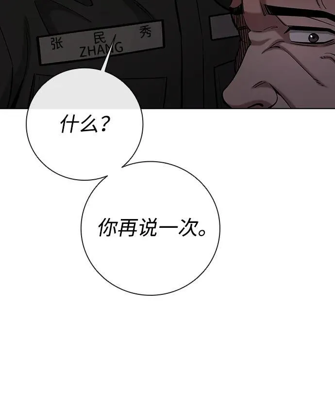 第47话 第79页