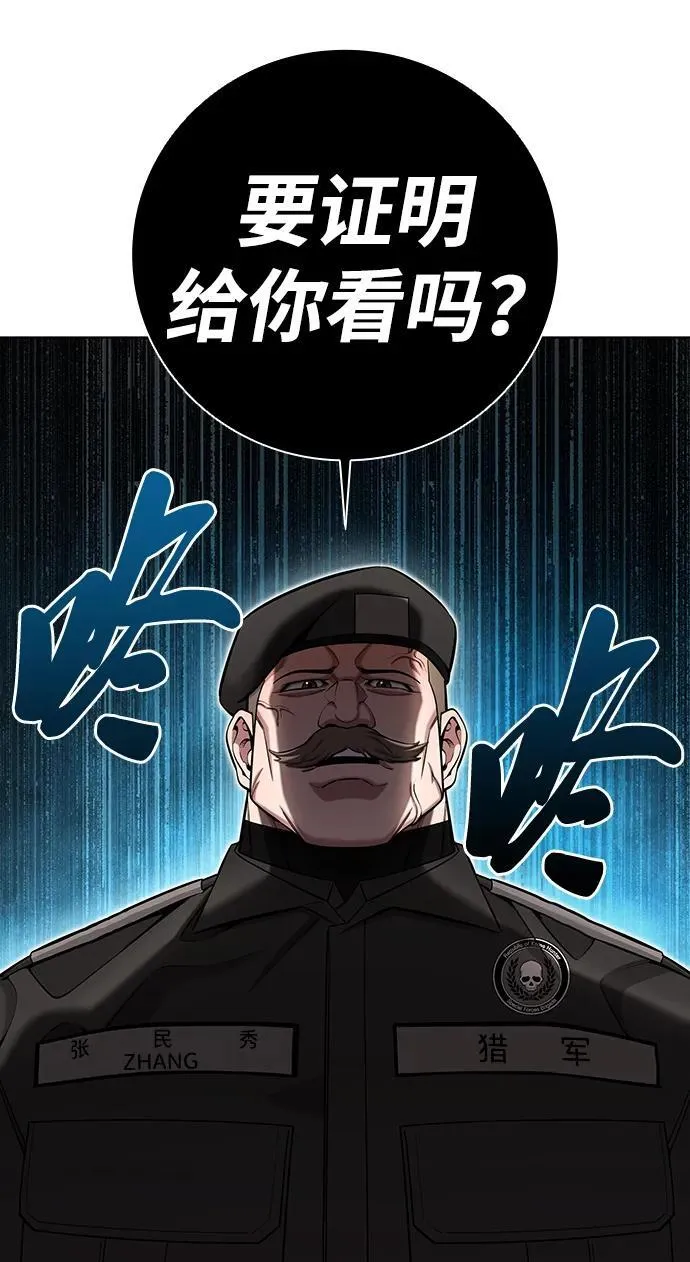 第47话 第83页