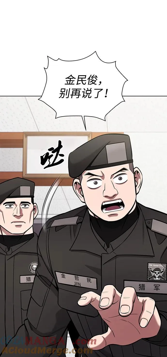 第47话 第85页