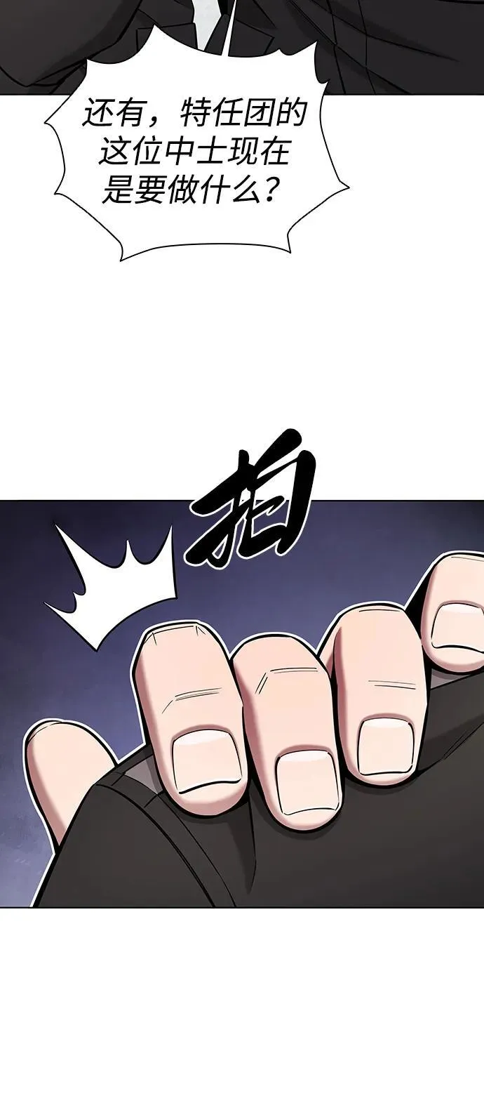 第47话 第86页
