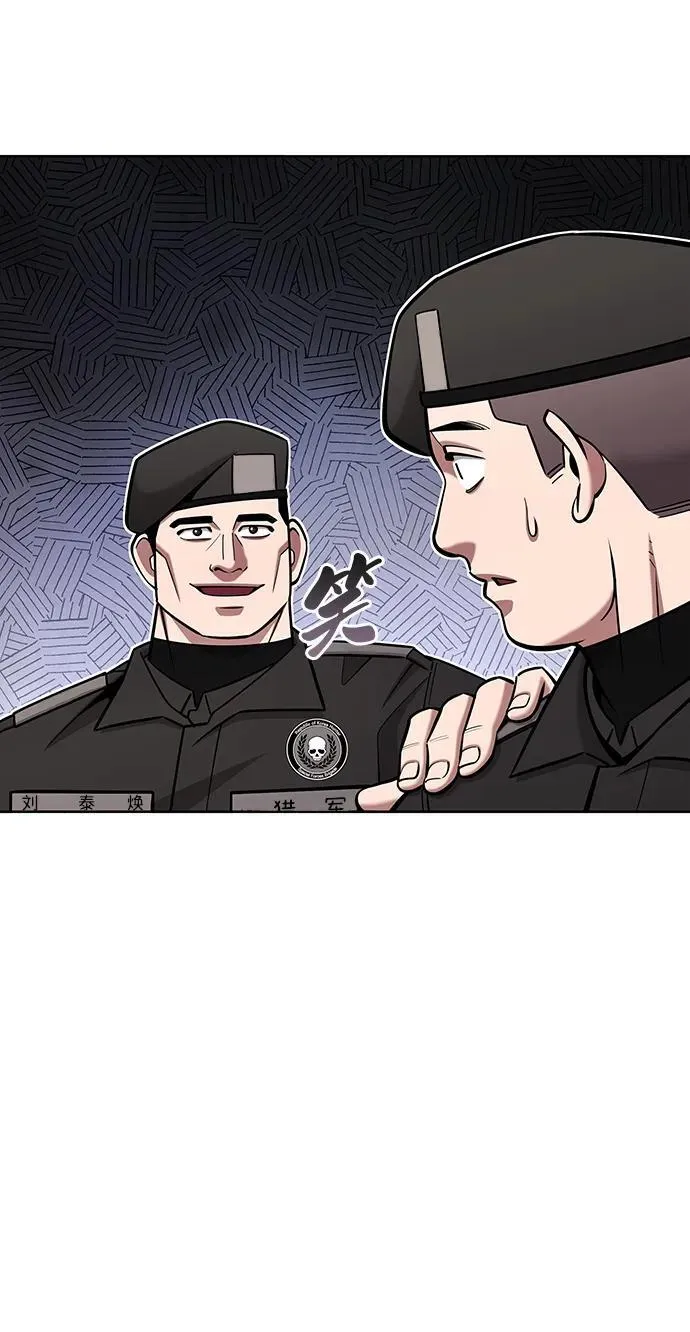 第47话 第87页