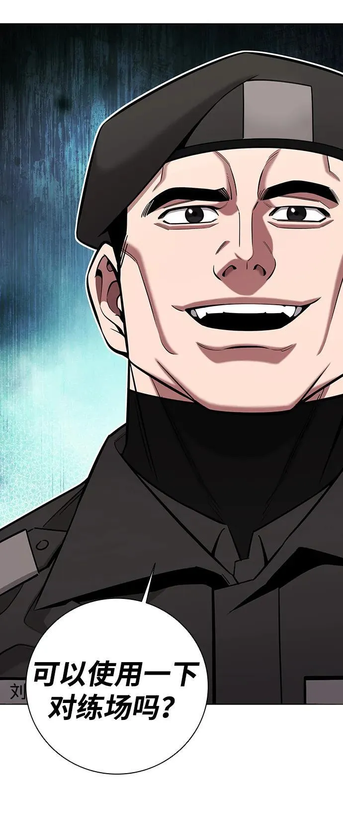 第47话 第88页