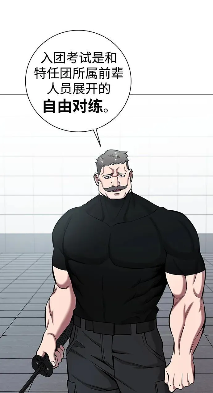 第47话 第92页