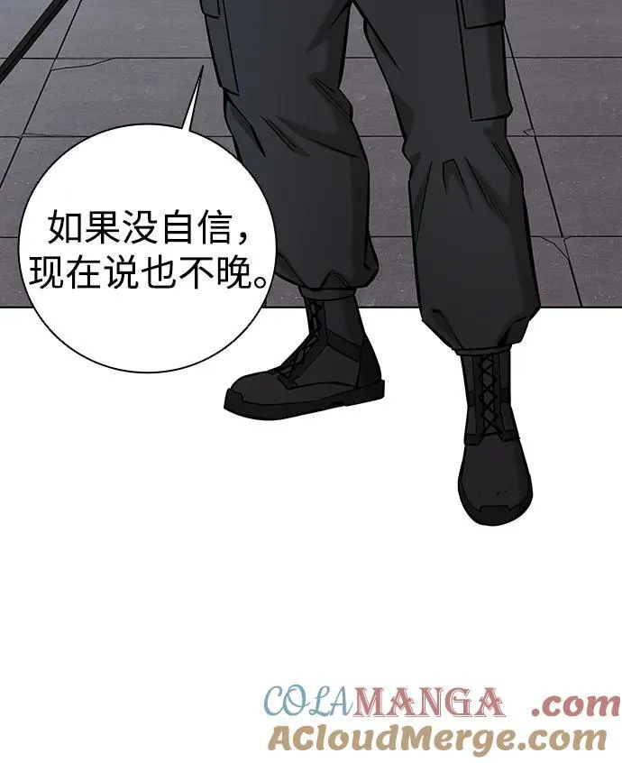 第47话 第93页