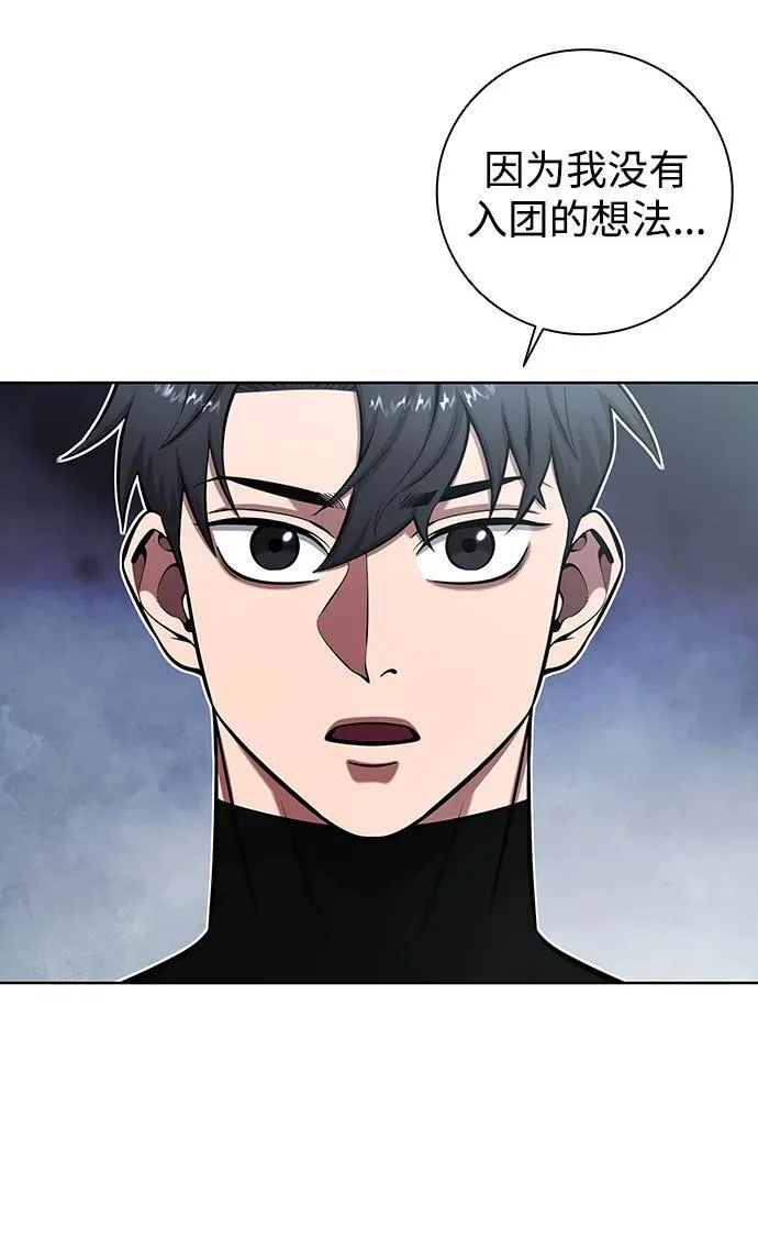 第47话 第94页