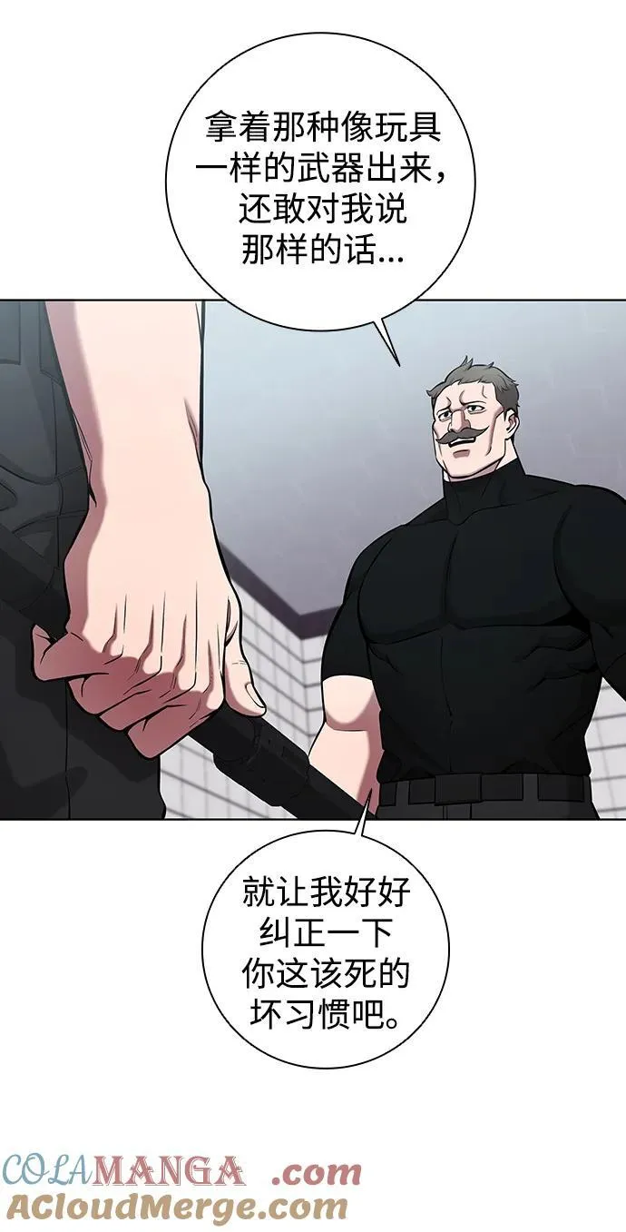 第47话 第97页