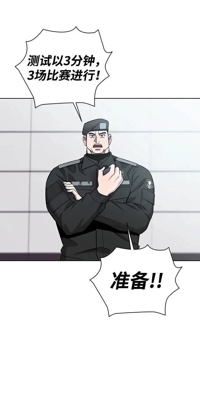 第47话 第98页