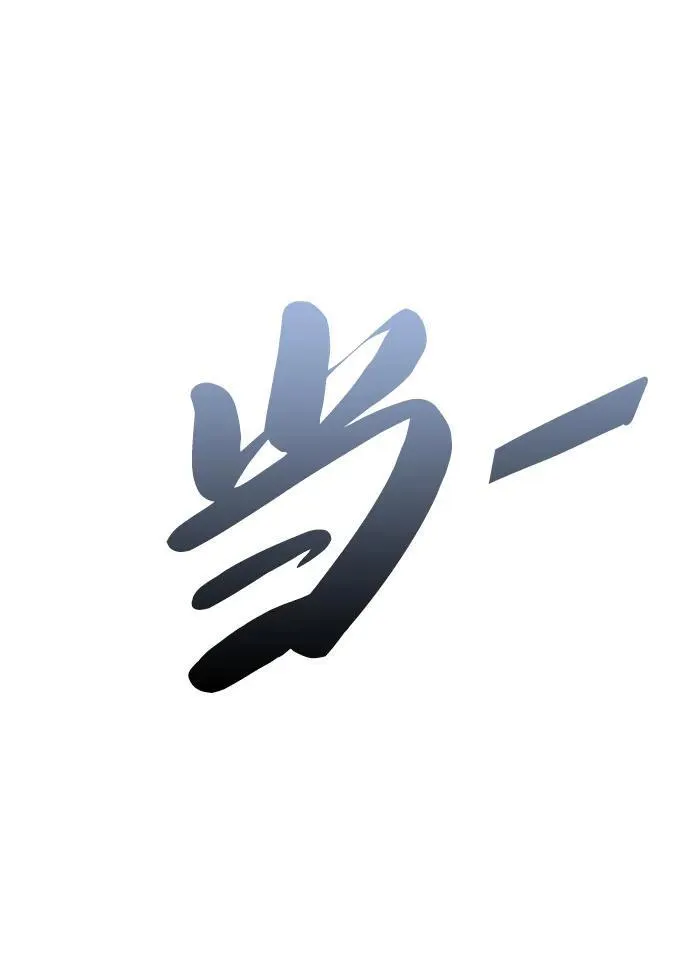 第47话 第100页
