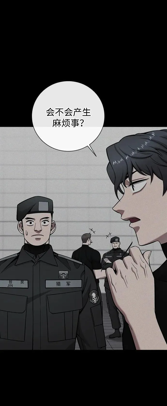 第48话 第16页