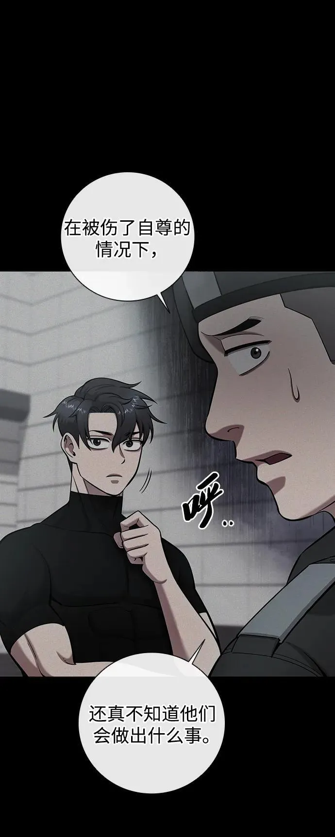 第48话 第18页