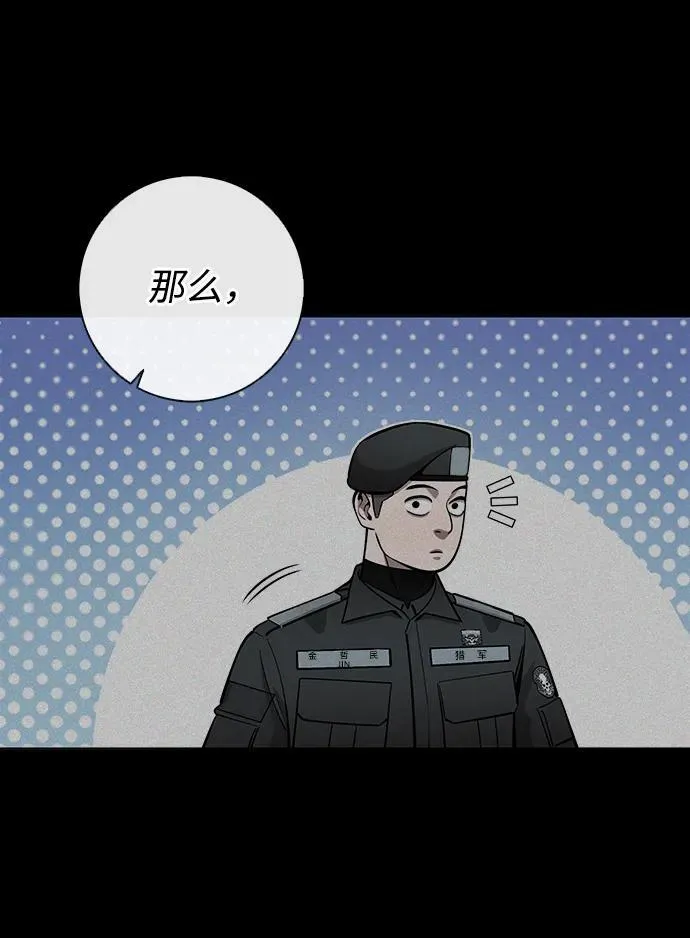 第48话 第20页