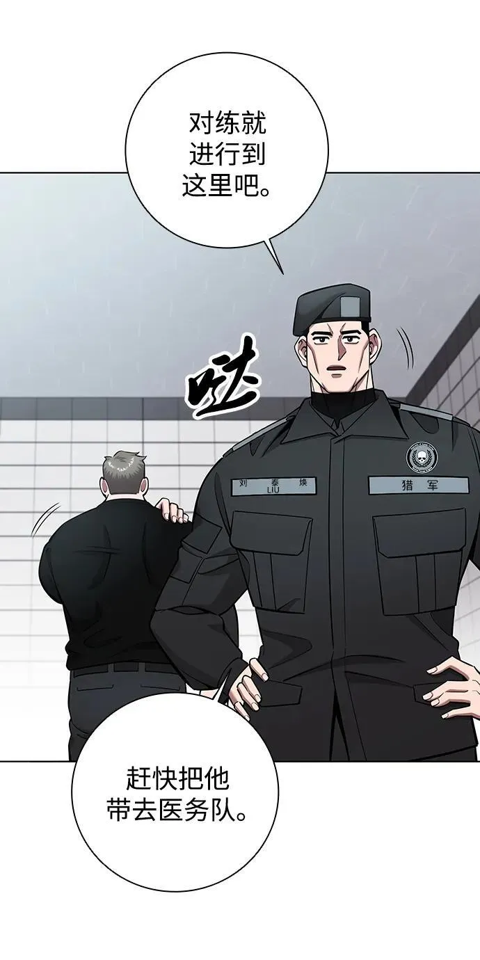 第48话 第26页