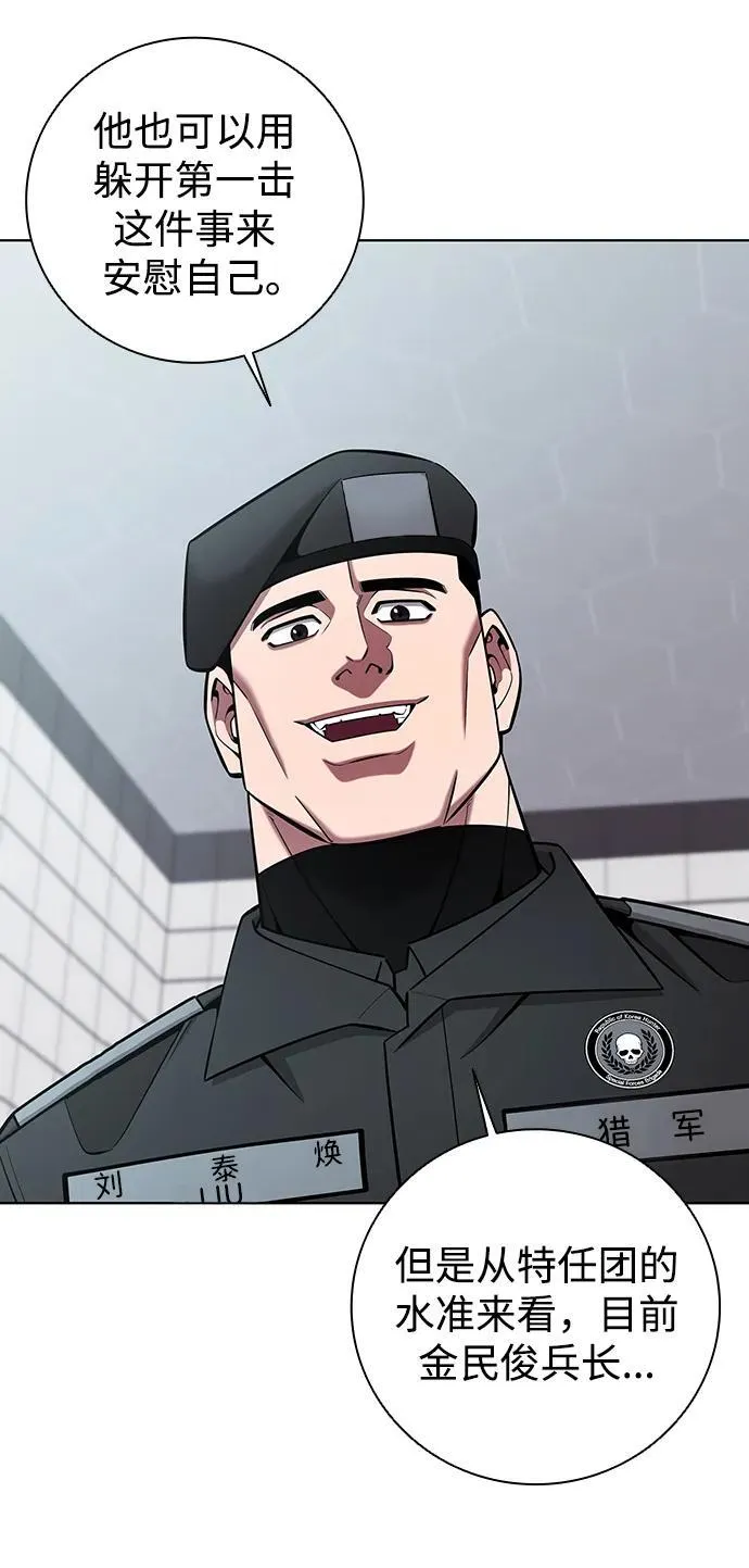 第48话 第28页