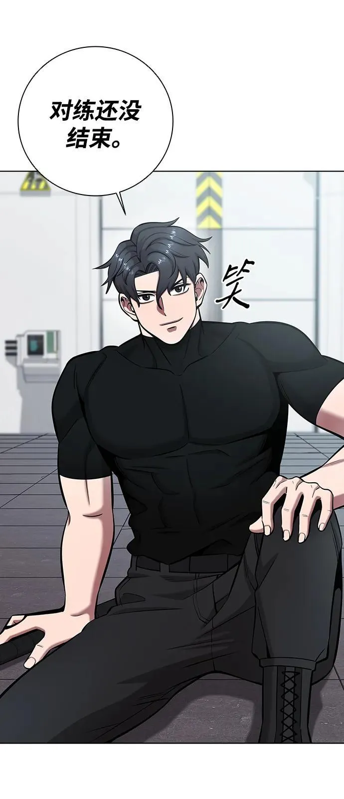 第48话 第31页