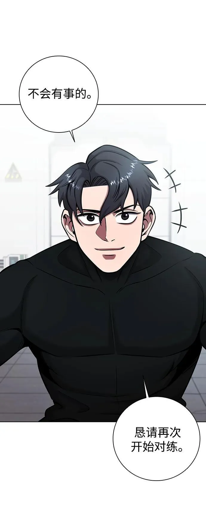 第48话 第36页