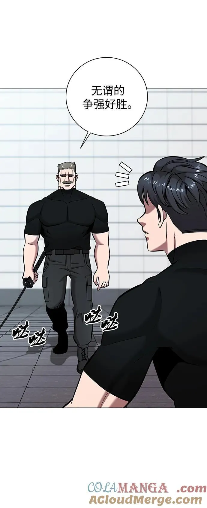 第48话 第37页