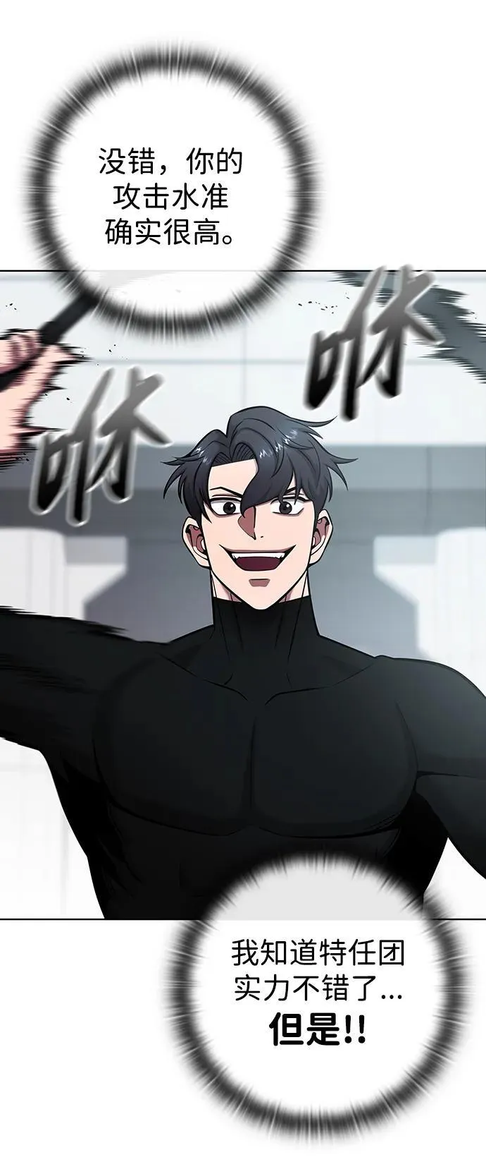 第48话 第76页