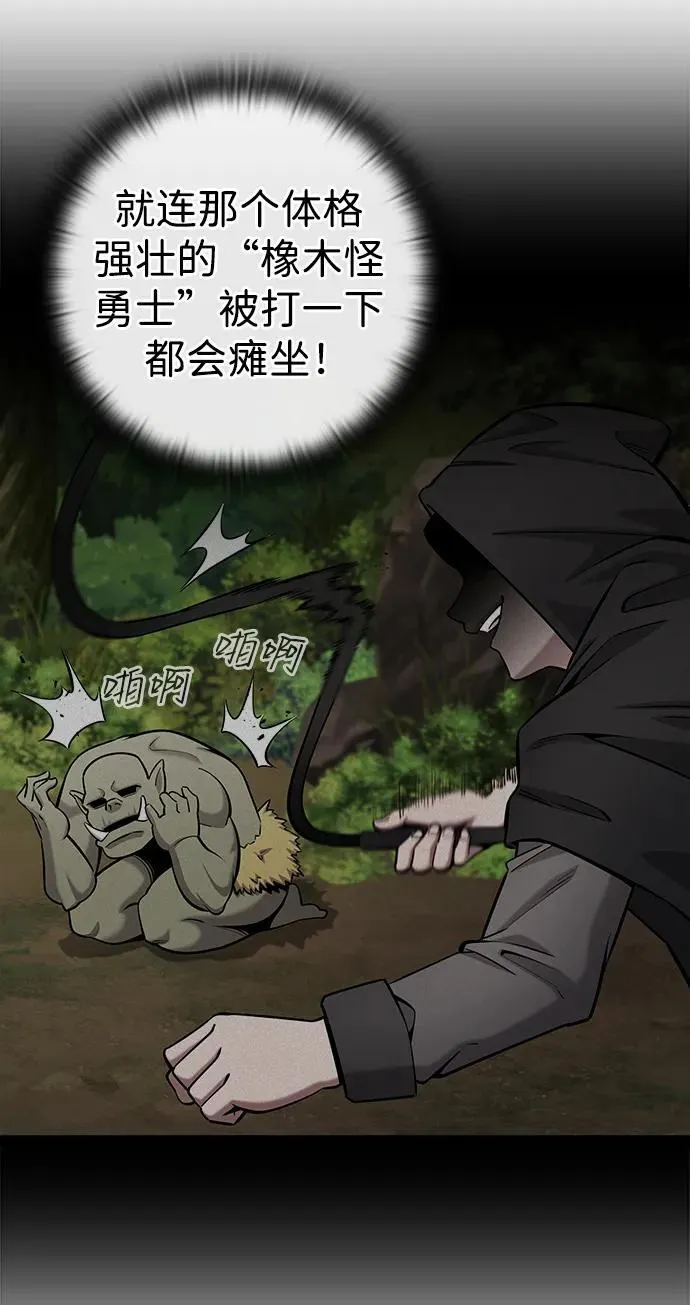 第48话 第78页