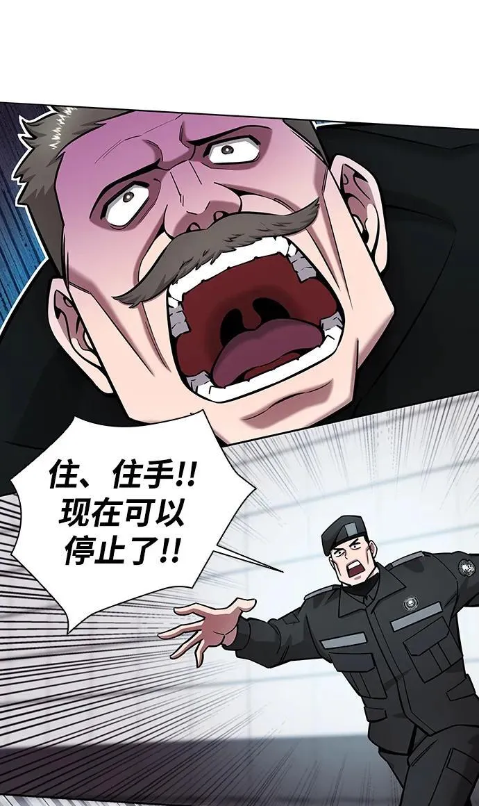 第48话 第83页