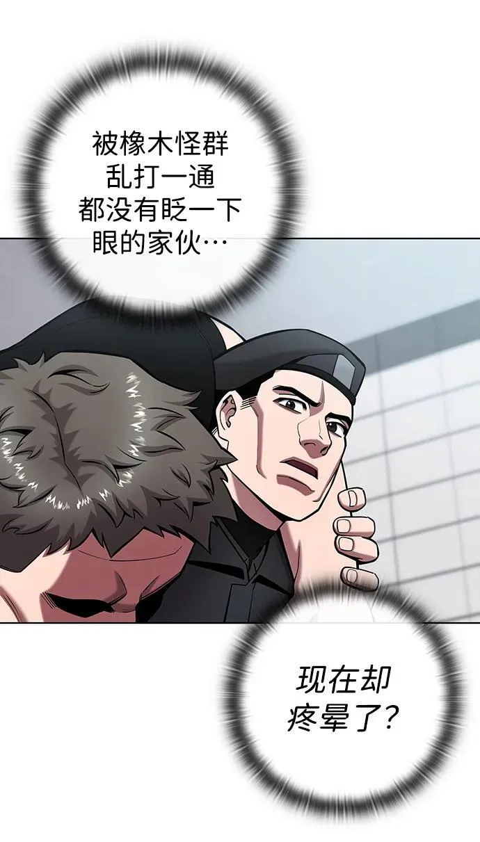 第48话 第91页