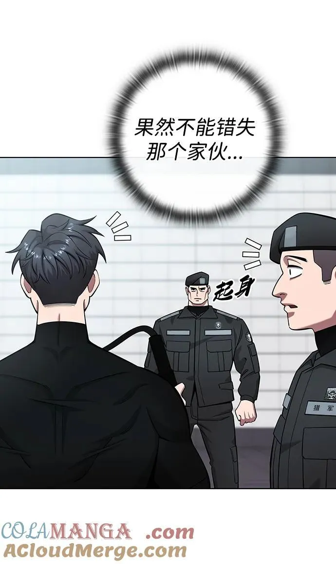 第48话 第93页