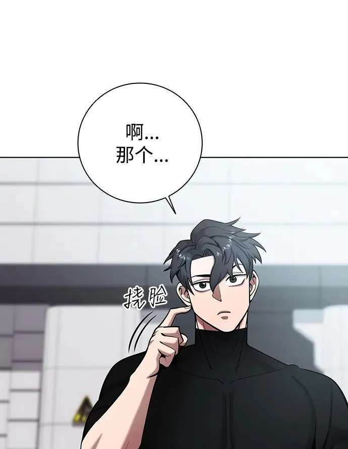 第48话 第95页