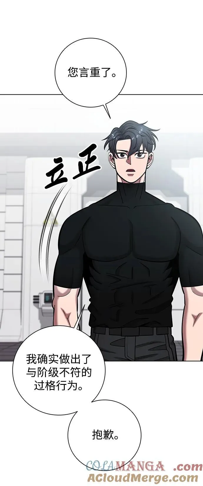 第48话 第97页