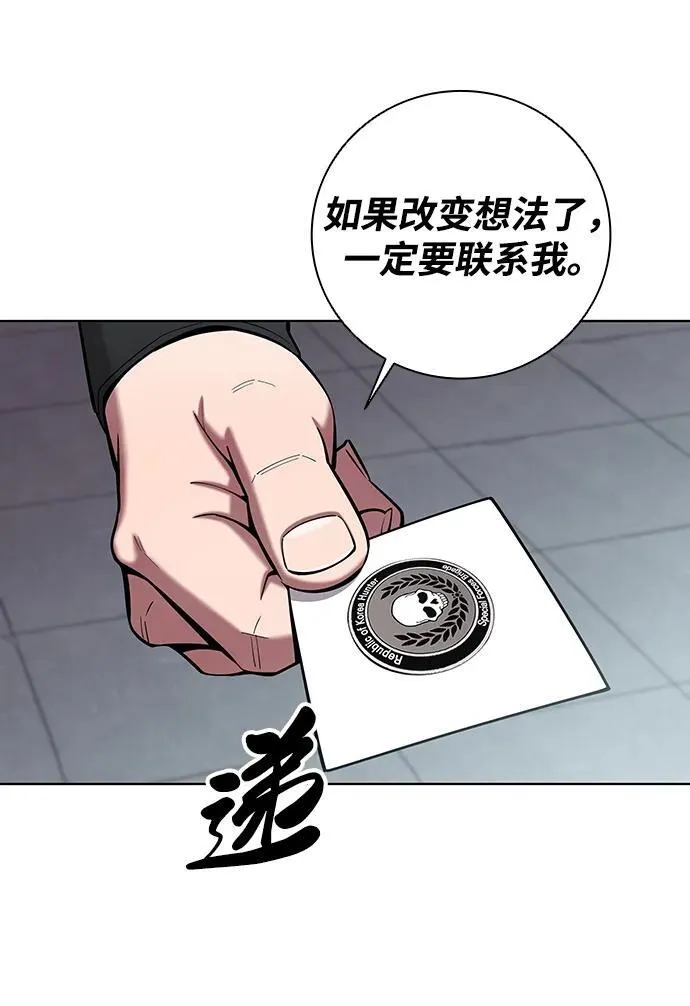 第48话 第99页