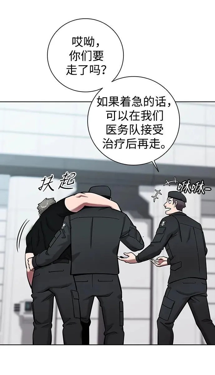 第48话 第100页