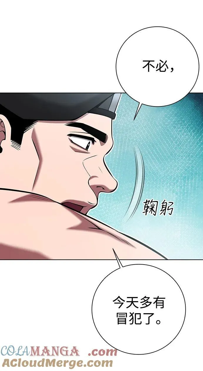 第48话 第101页