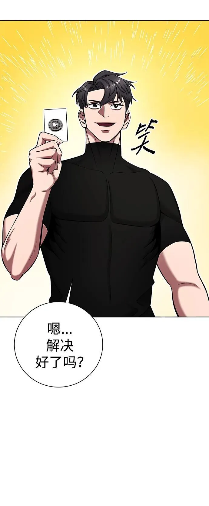 第48话 第103页
