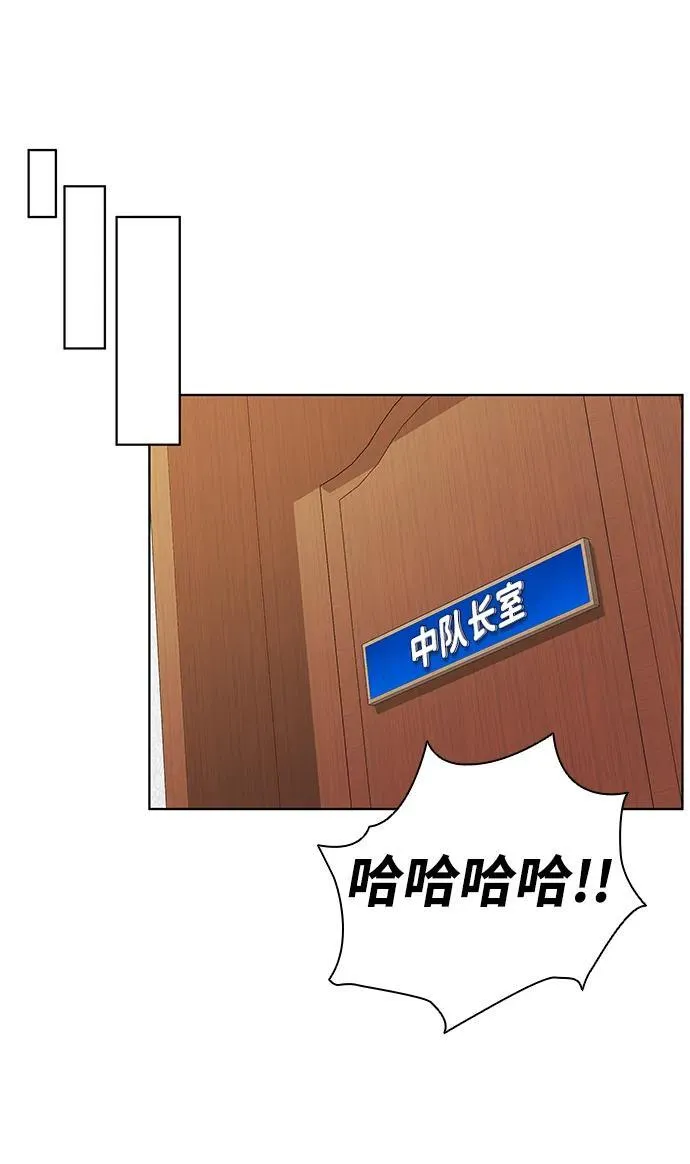 第48话 第104页