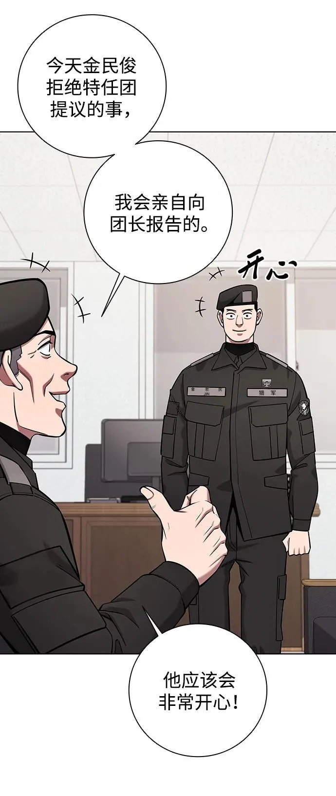 第48话 第108页