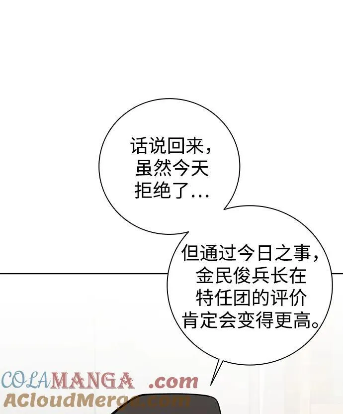 第48话 第109页